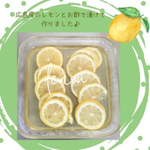 レモン酢